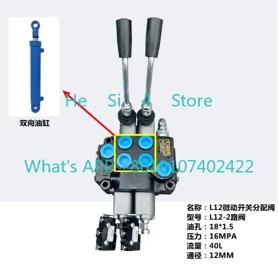 Control valve ZTL12 multi-way directional valve Sanitation vehicle, micro switch hydraulic distributor