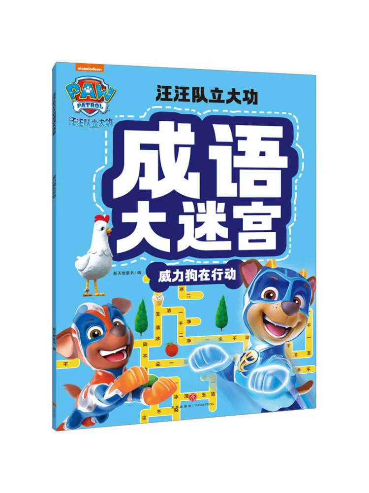 

Book-Winshare Power Dog in Action