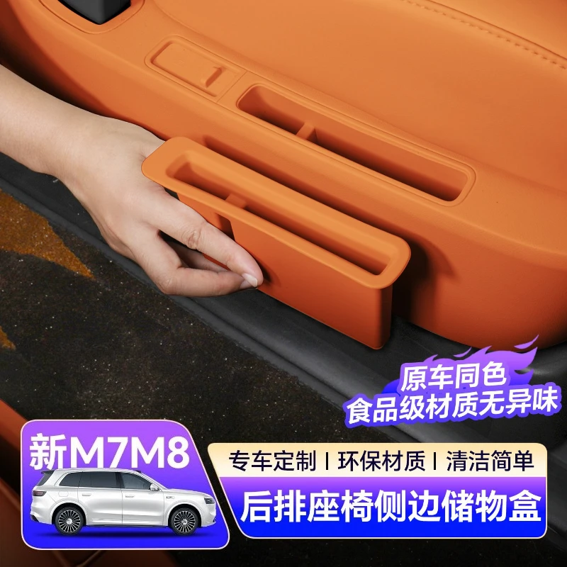 Silicone Seat Side Storage Box For AITO M8 Rear Seat Car Organizer Accessories