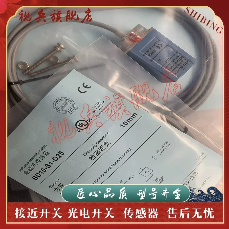 BD10-S1-Q25 BD10-S3-Q25 Proximity Switch Sensor for Industrial Automation Applications High Quality In Stock