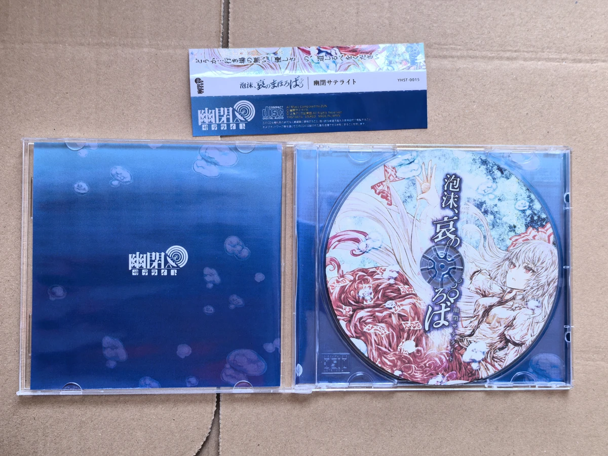CD de Música de Senya de Pop Y - Musical Instrument Japan reseña y precio