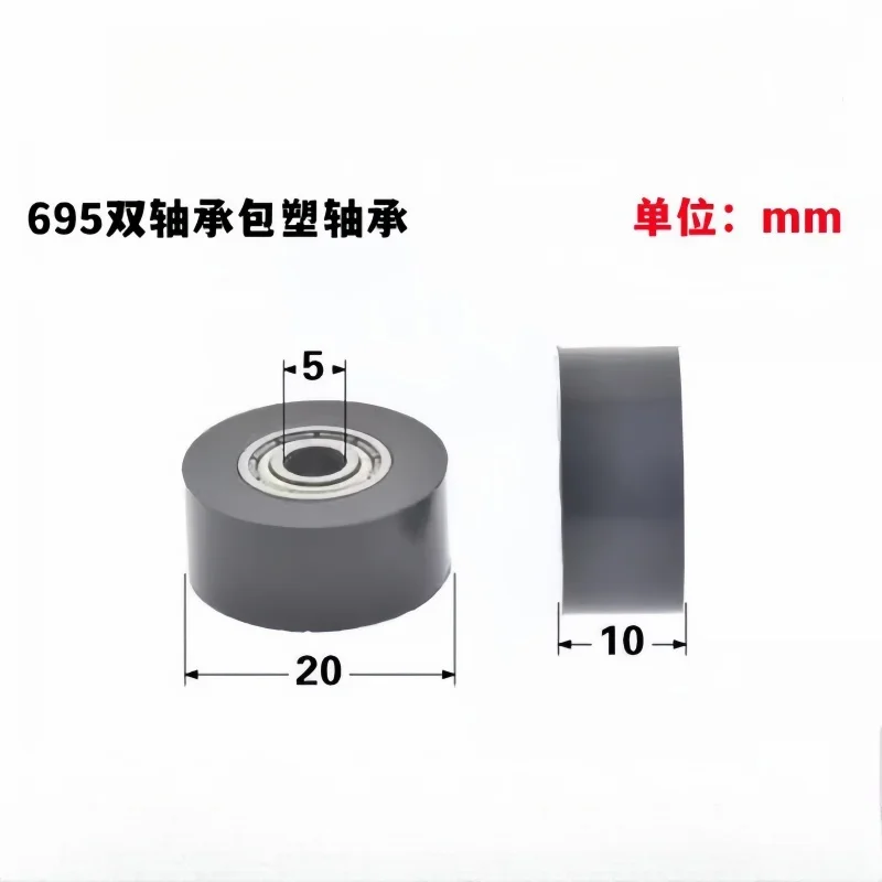 1Pc 5x20x10mm bearing wheel Inner diameter of 5 plastic bearings, drawers, display cabinets, doors and windows, pulleys
