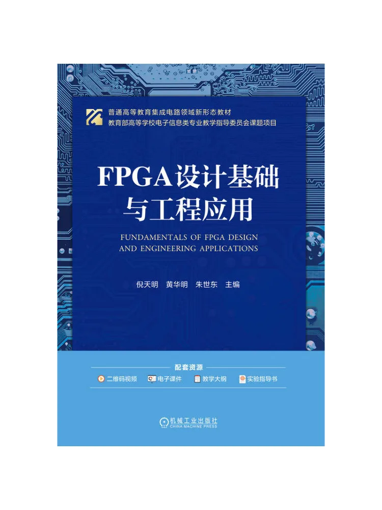Book-Winshare Fpga Design Fundamentals and Engineering Applications