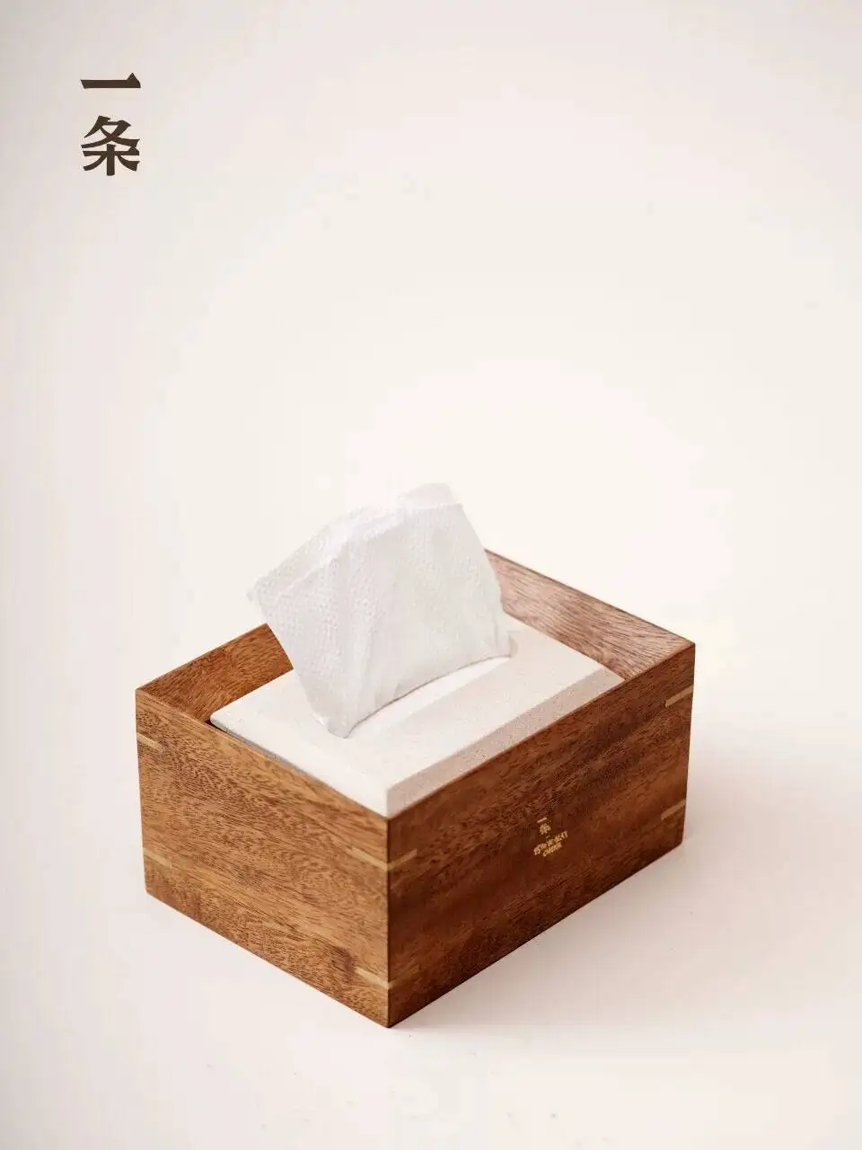 A [Sedimented] Walnut Wood Tissue Box Paper Holder Ornament
