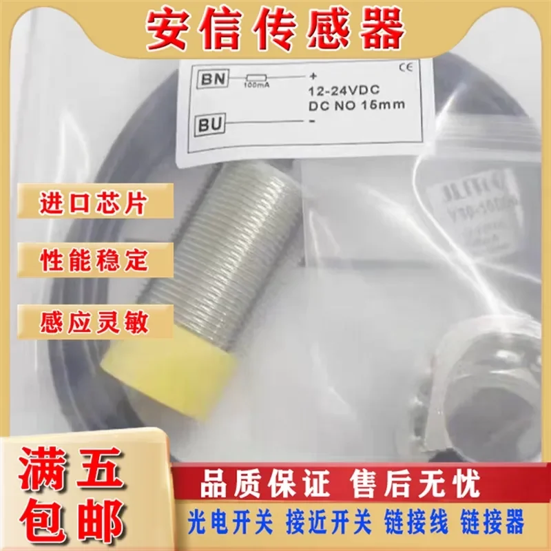 High-Quality LITOG Proximity Switch Sensor Y30-15DO-A2 for Industrial Automation Reliable Performance and Physical