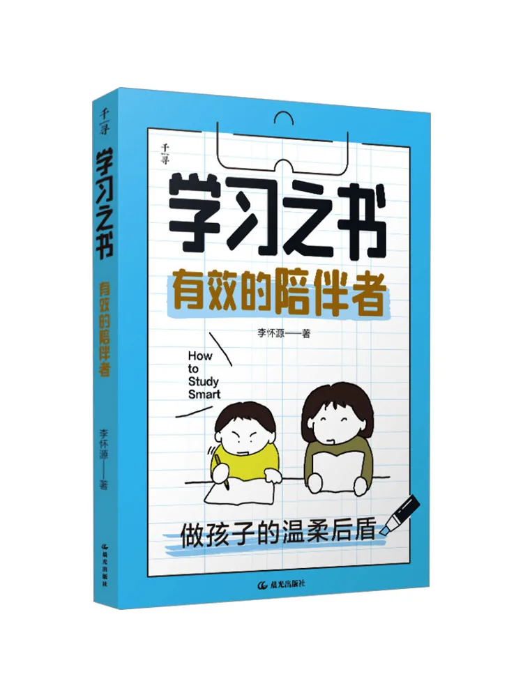 

Book-Winshare The Book Of Learning An Effective Companion