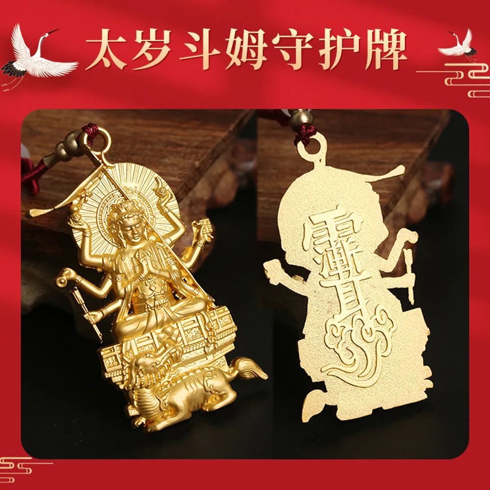 Zinc Alloy Plated Doumu Stereoscopic Image Taisui Guard Tag Pendant/tag/pendant Accessories