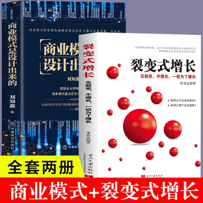 The Business Model Is Designed with Rapid Growth, Business Management Experience, and Strategic Design Books