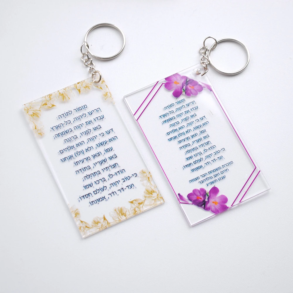 Hebrew Hamsa Acrylic Key Ring,Custom Wedding Invitation,Acrylic Prayer Invitaton,Transparent Card with Photo, Decor, 10Pcs