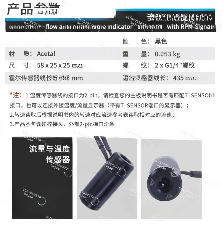 Flow and Temperature Sensor, Water-cooled Waterway Gauge G1/4 Interface, Two-wire Measurement