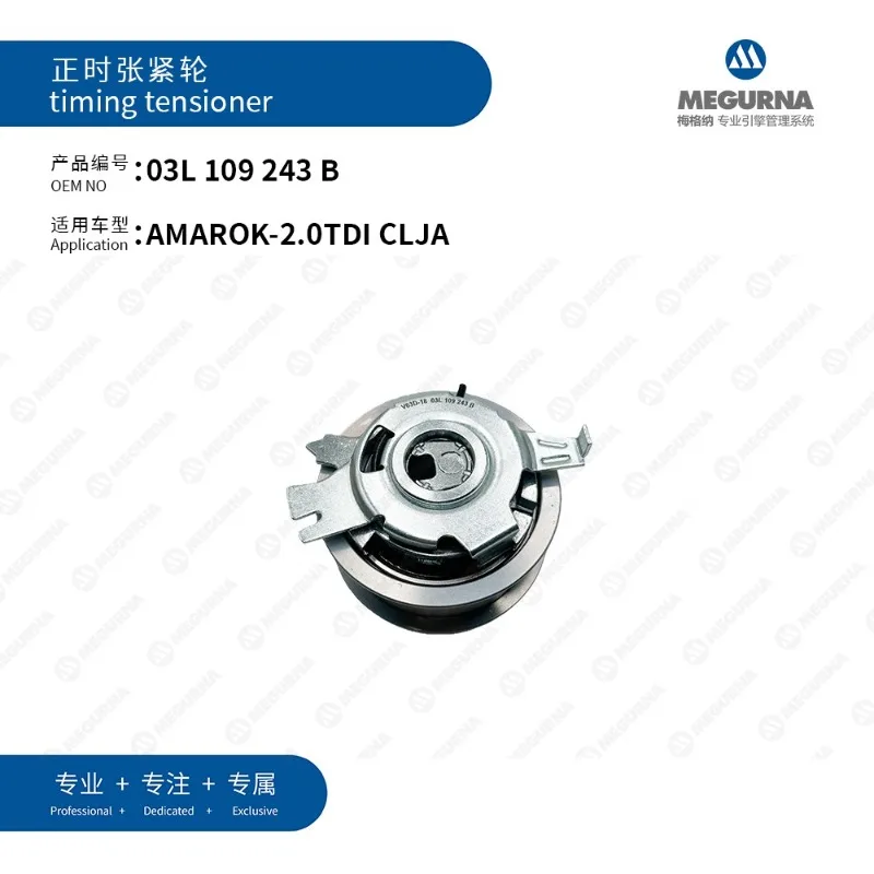 

2.0TDI Engine timing tensioner 03L109243B For VW AMAROK Beetle golf Jetta Passat Tiguan Skoda Audi A1 A3 A4 A5 A6 Q3 Q5Auto Part