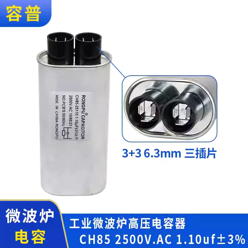 35UF 450V plug-in industrial microwave oven CH85 high-voltage capacitor three plug 3+3 6.3mm CH85 2500VAC 1.10UF