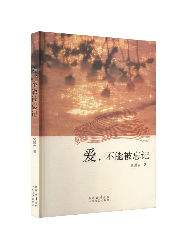 

Book-Winshare Love Cannot Be Forgotten