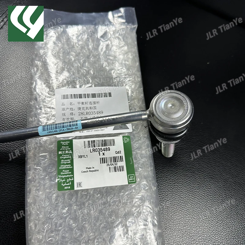 LR035489 Front Stabilizer Bar Connecting Rod For Discovery 5 Range Rover RR Sport Defender