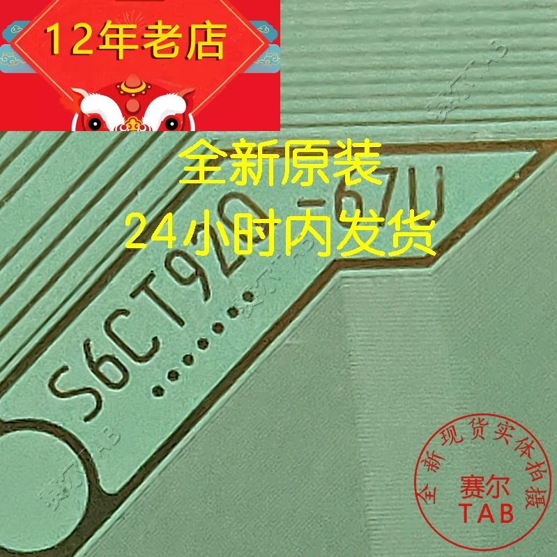 COF New S6CT92Q-67U в наличии