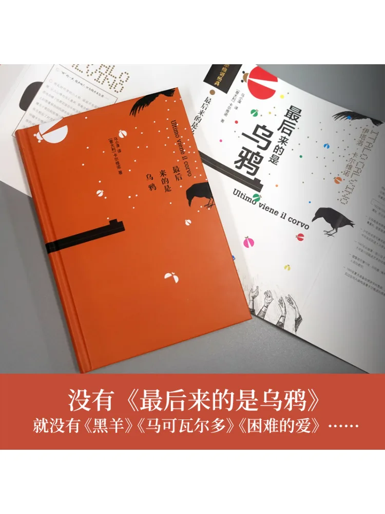 كتاب وينشير ذا كرو كام لاست