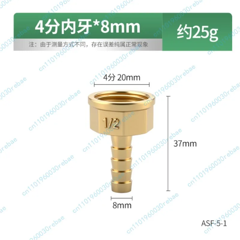 Baota Quick Plug Connector 1/2