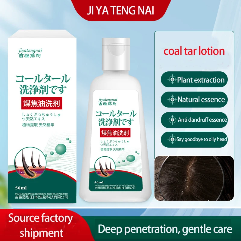 

Coal Tar Lotion 50ml Hair Cleansing Care Scalp Oil Control Anti-Itch Refreshing Hair Care Lotion