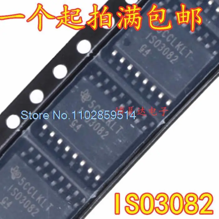 

5PCS/LOT ISO3082DWR ISO3082DW ISO3082 SOP16 IC