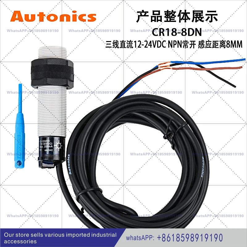 CR18 8DN 8DN2 DP AO Three-wire 24V material level sensor Capacitive proximity switch