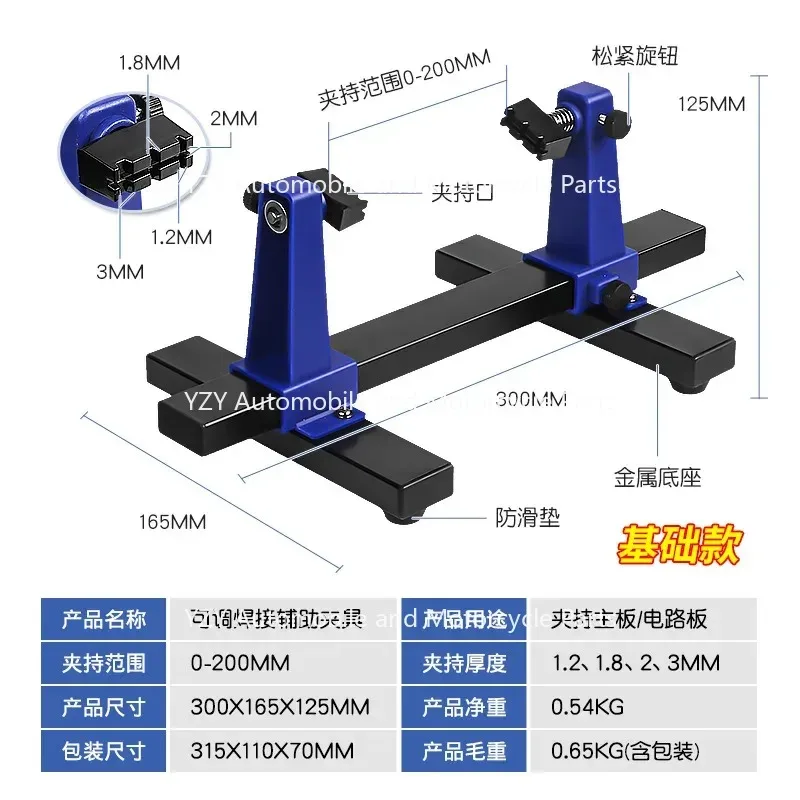 

Circuit Board Soldering Bracket, Holding Base, PCB Computer, Mobile Phone, Motherboard Repair, Disassembly, Fixation, Tool Clamp