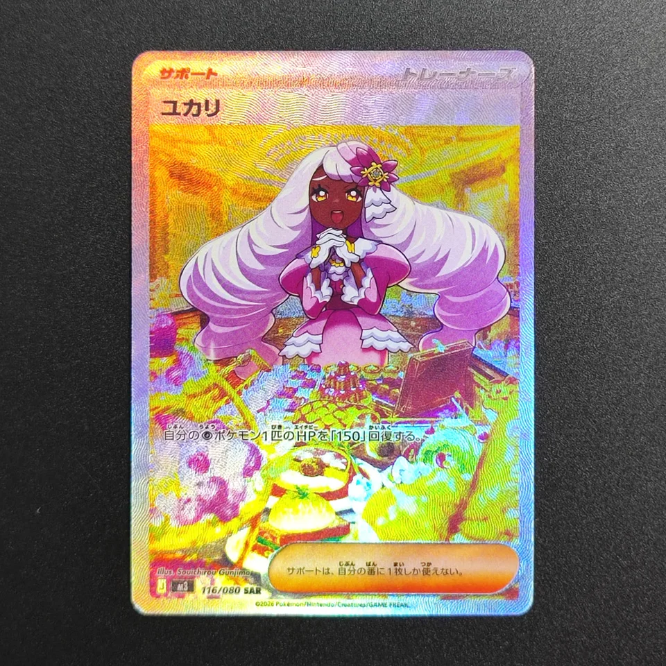 Proxy 2026 Pokemon JPN Card M3 MEGA Zygarde Meganium EX 117-080