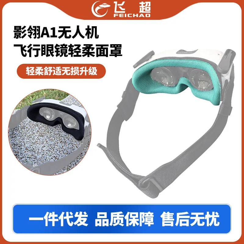 Applicable to Yingling A1 drone flight glasses replacement sponge eye mask mask gentle comfortable non-destructive upgrade