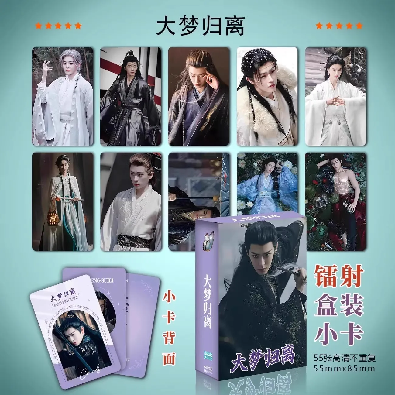 55 Pcs/Set Fangs Of Fortune Laser Lomo Card Hou Minghao, Chen Duling Starring Character HD Photocard Fans Collection Cards image 4
