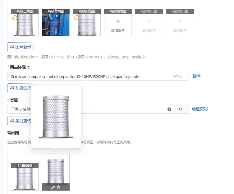 

1PCS Screw air compressor oil oil separator JS-10HP/JS20HP gas-liquid separator