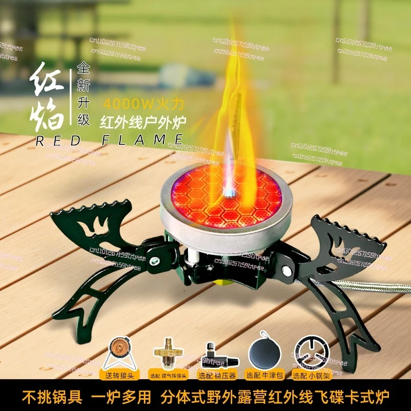 

Portable split outdoor stove Camping picnic, cooking tea and stir-frying large power cassette stove