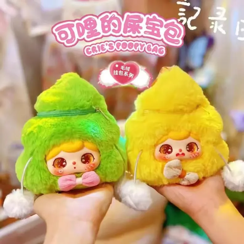 

Authentic poop Blind Box Crie Cuthbert Bag Series Mystery Box Desktop Ornament Trendy Toy Surprise Girl Gift