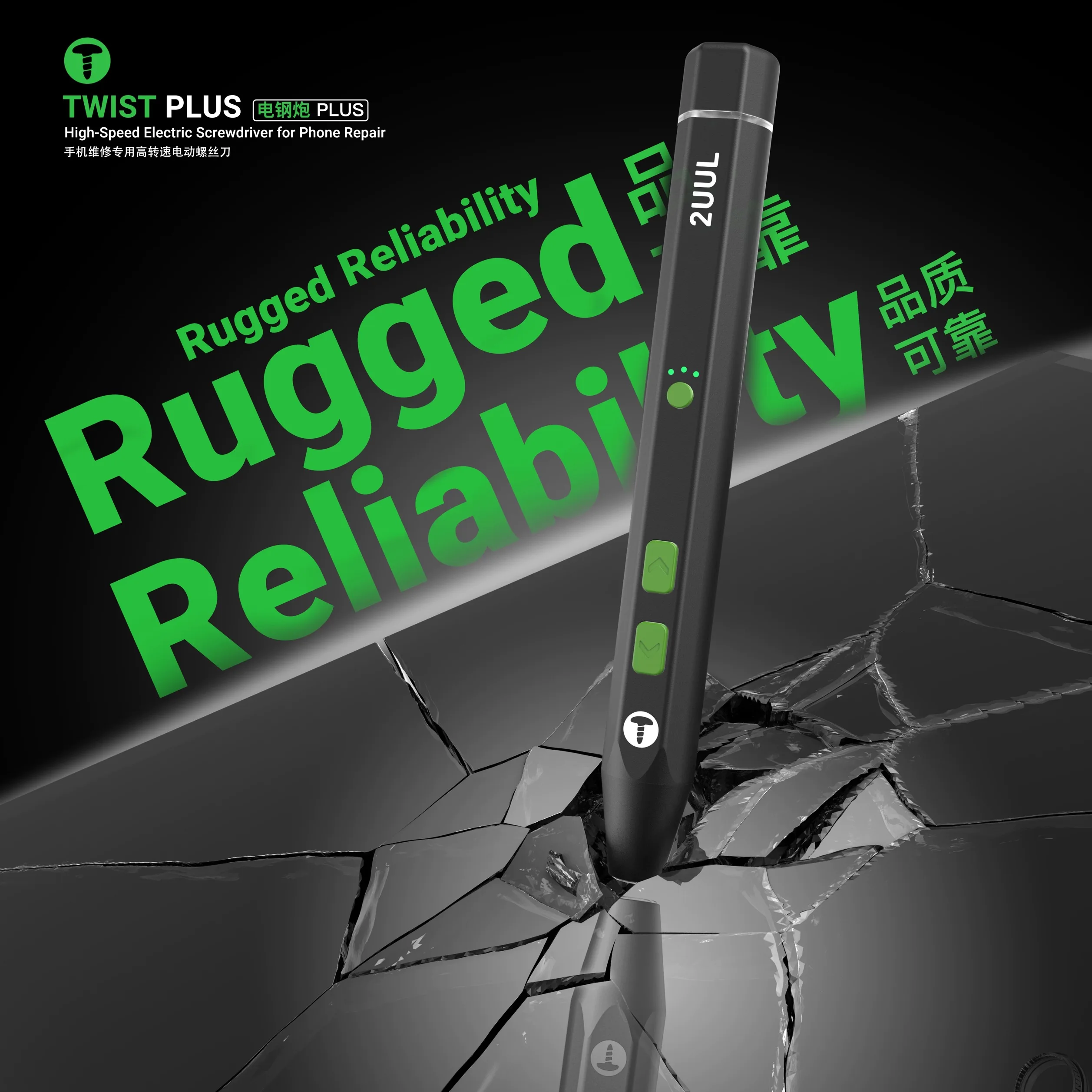2UUL Electric Steel Cannon PLUS Highspeed forward and reverse handheld electric screwdriver for mobile phone repair Repair tools