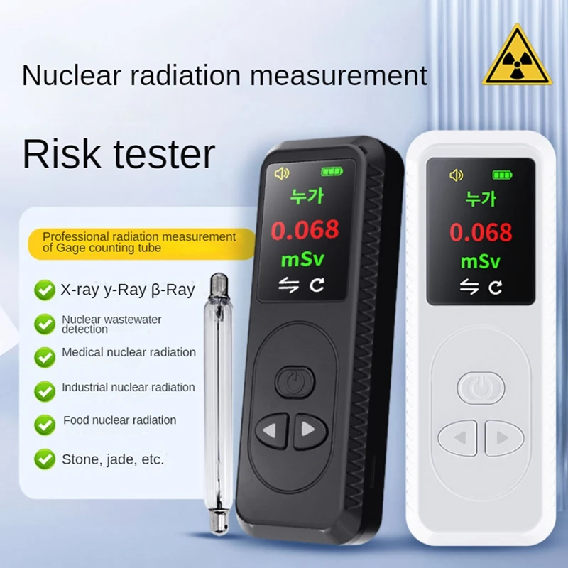 Radiation Detector Personal Dosimeter X Γ Β-Rays Detector Radioactive Tester Alarm Easy To Use Black