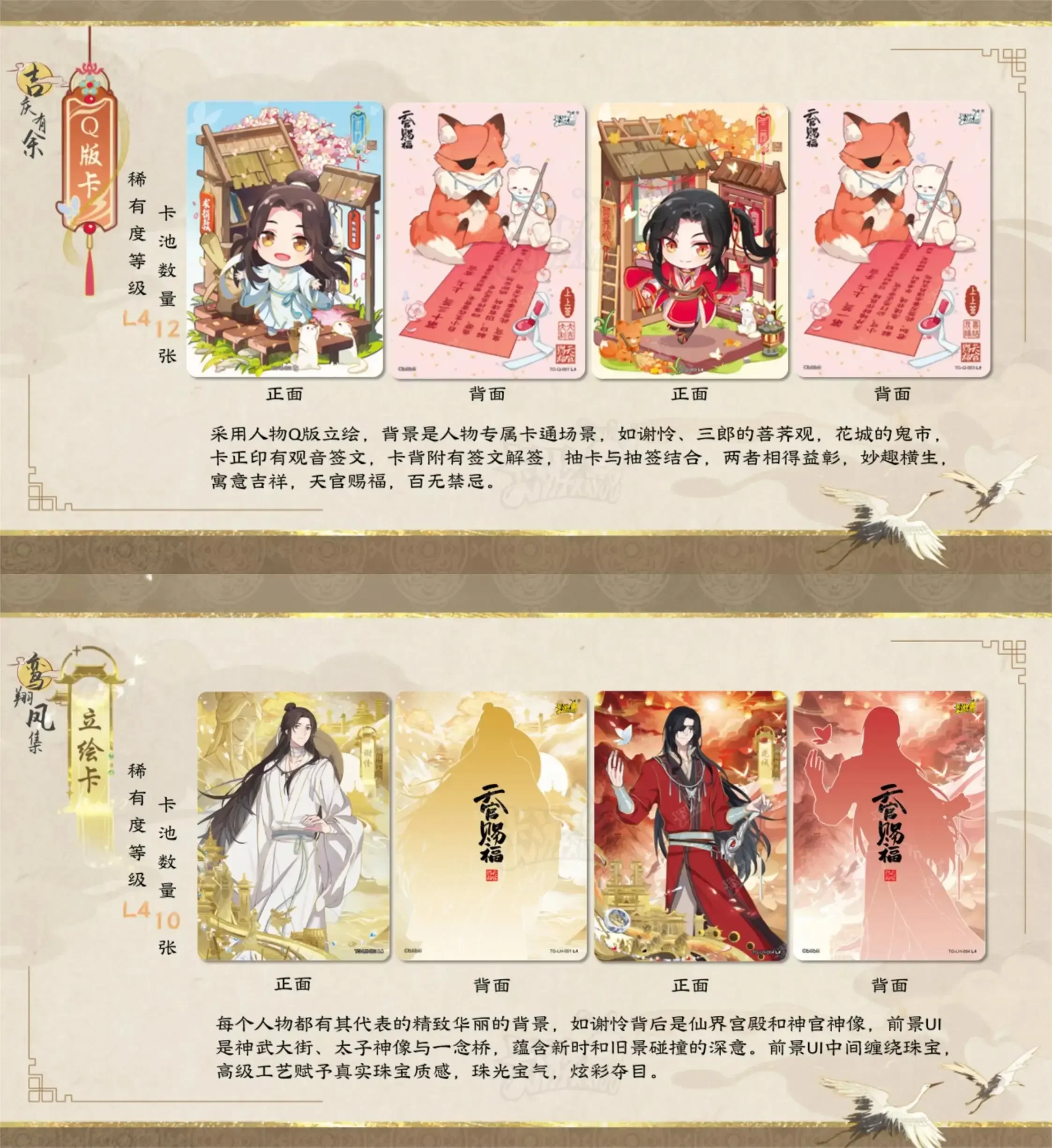 Tianguan Blessing Card Heavenly Officials Bestow Blessings Novel Characters Xie Lian Hua Cheng Cards Kid Birthday Festive Gift