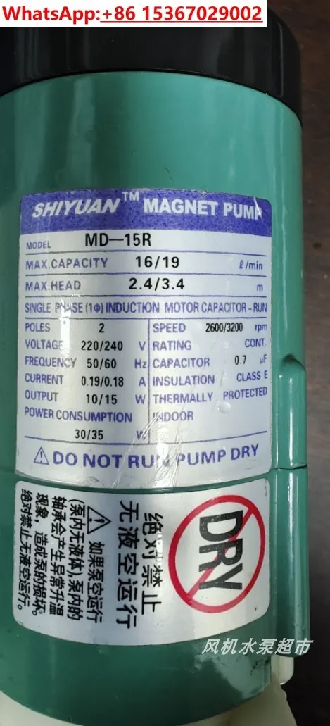 MD-15R magnetic circulation pump, Shiyuan corrosion-resistant plastic centrifugal. Drainage pump