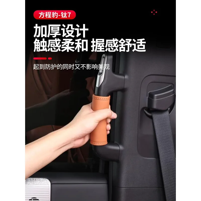 For Fang Cheng Bao Titanium 7 door handle protectors, interior special vehicle top handle gloves, original color car door