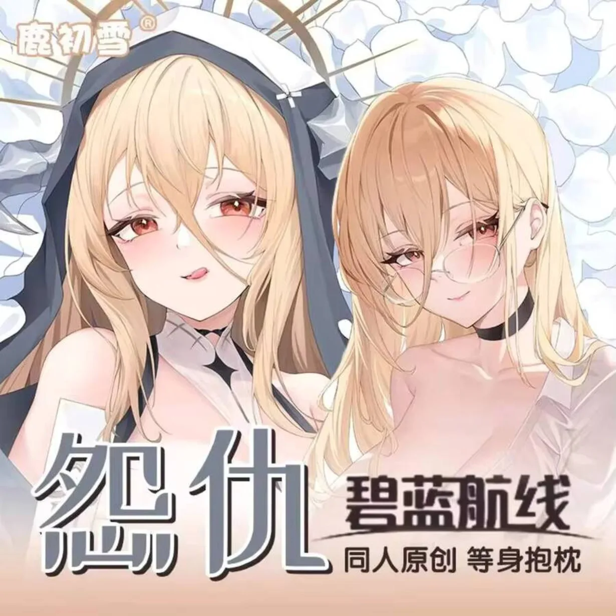 

Anime Original Azur Lane Implacable Otaku Cosplay Dakimakura Hugging Body Pillow Case Long Cushion Cover Bedding Decor Gift