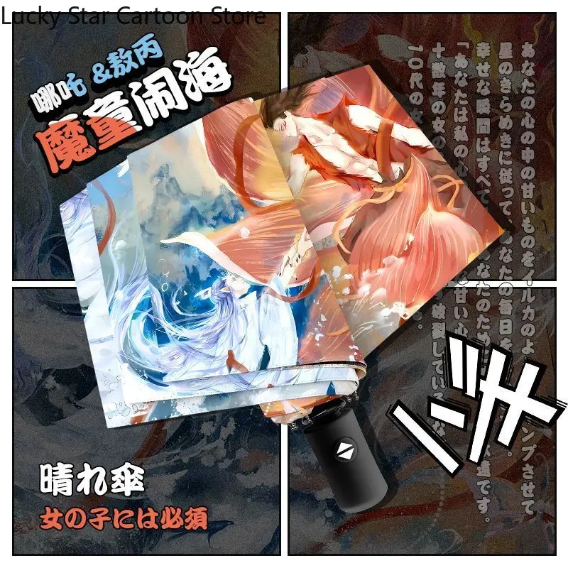 تأثيري أنيمي Ne Zha 2 Aobing في الهواء الطلق الشمس المظلة للطي المطر صني المطر ثنائي الاستخدام الفينيل مظلة هدية عيد ميلاد