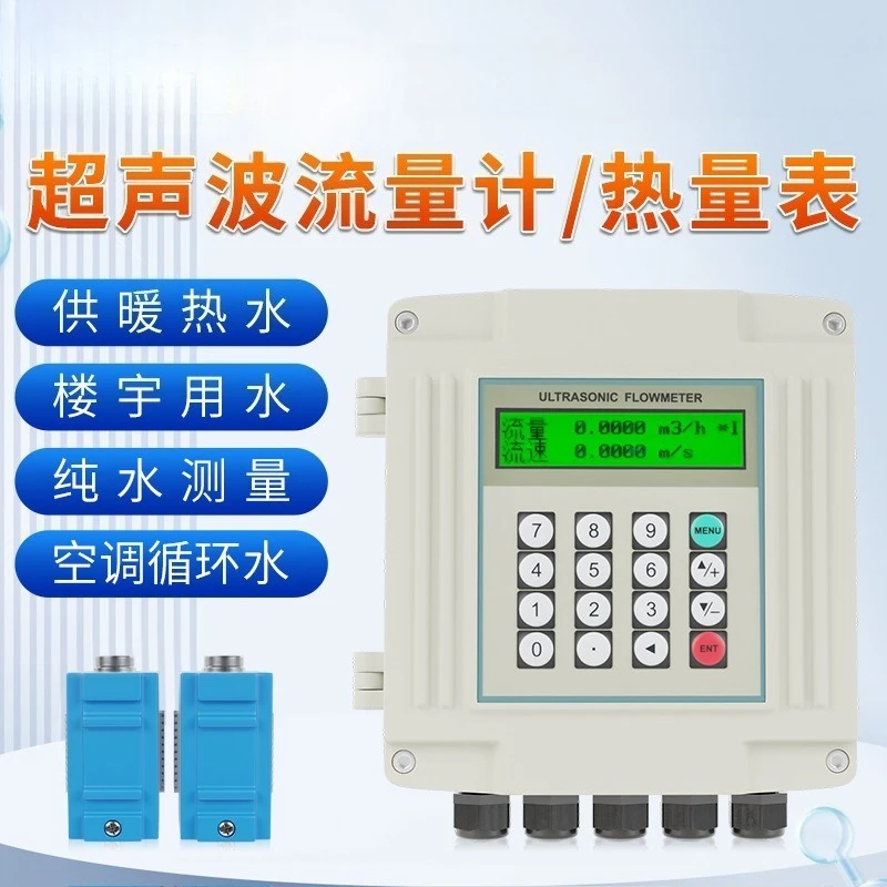 high precision wall mounted clamp on ultrasonic flowmeter external sensor liquid pipe flow meter support PLC configuration