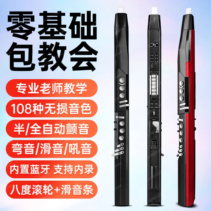 AP300pro آلة النفخ الكهربائية الجديدة الموسيقية المحلية Daquan الجديدة في منتصف العمر وكبار السن الساكسفون القرع الناي