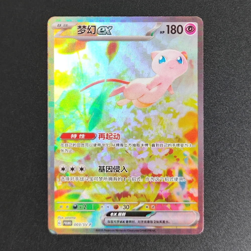 Proxy Self Made PTCG Chinese Version Pikachu Mew Gengar Classic Game Hobby Collection Flash Card Toy Gift