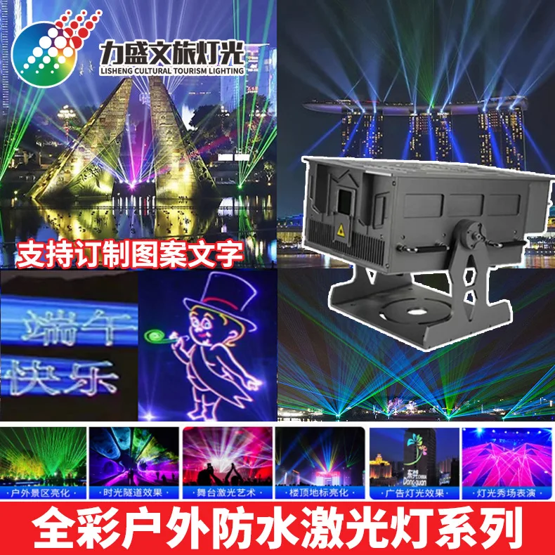 في الهواء الطلق مقاوم للماء كامل اللون الرسوم المتحركة ضوء الليزر 30 واط أضواء الشمالية سقف معلق الأضواء مشروع الإضاءة الأضواء 40 واط