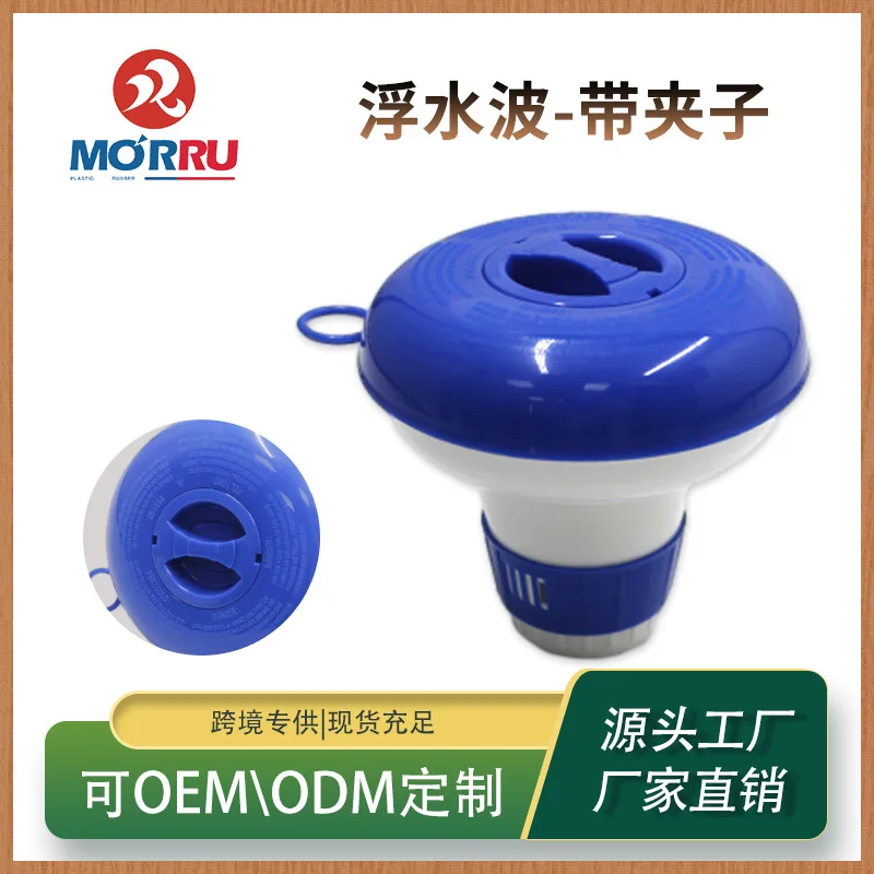 Pool Floating Chlorine Dispenser Blue Disinfectant Tablet Box Retractable with Clip