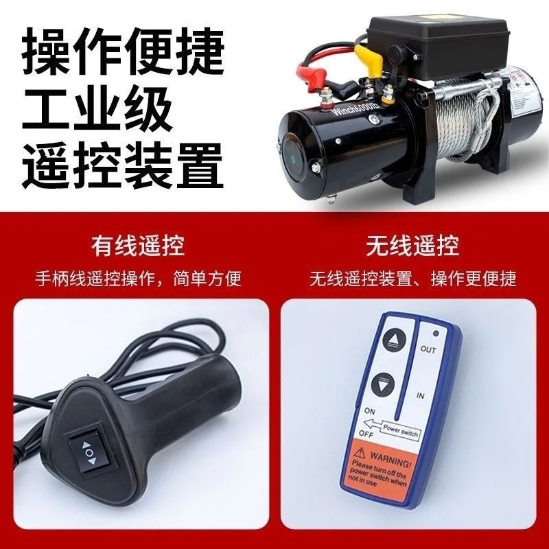 رافعة الرافعة الكهربائية ونش شاحنة الإنقاذ الذاتي رفع الخامس سيارة الجر الكهربائية 24 شاحنة رافعة