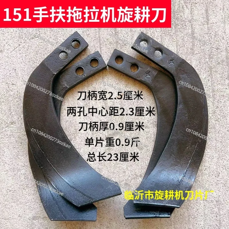 151 Walk-behind Tractor Rotary Tiller Blade 240 Type Double Hole Double Tiller Knife 23 Cm Extended Coulter