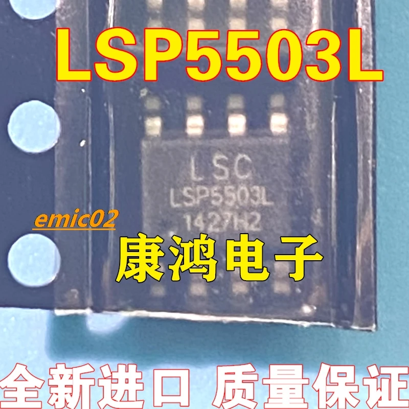 

5 шт., Оригинальные запасные части LSP5503L LSP5503 SOP-8 IC