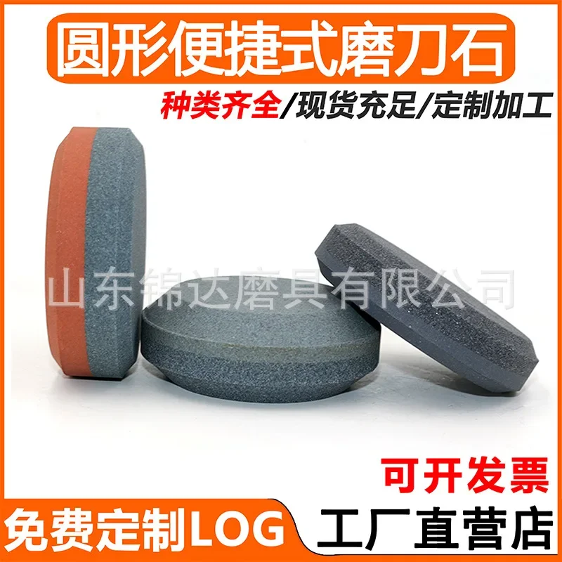 Sharpening Stone Double Side Grit Knife Sharpener Blade Tool Whetstone Grinder Hatchets Machete Shovels Outdoor Edge Round Shape