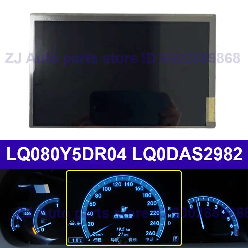 LQ080Y5DG04 الأصلي 8 بوصة TFT-LCD شاشة عرض لمرسيدس W221 W216 S450 S550 S600 CL550 CL600 أداة العنقودية LCD