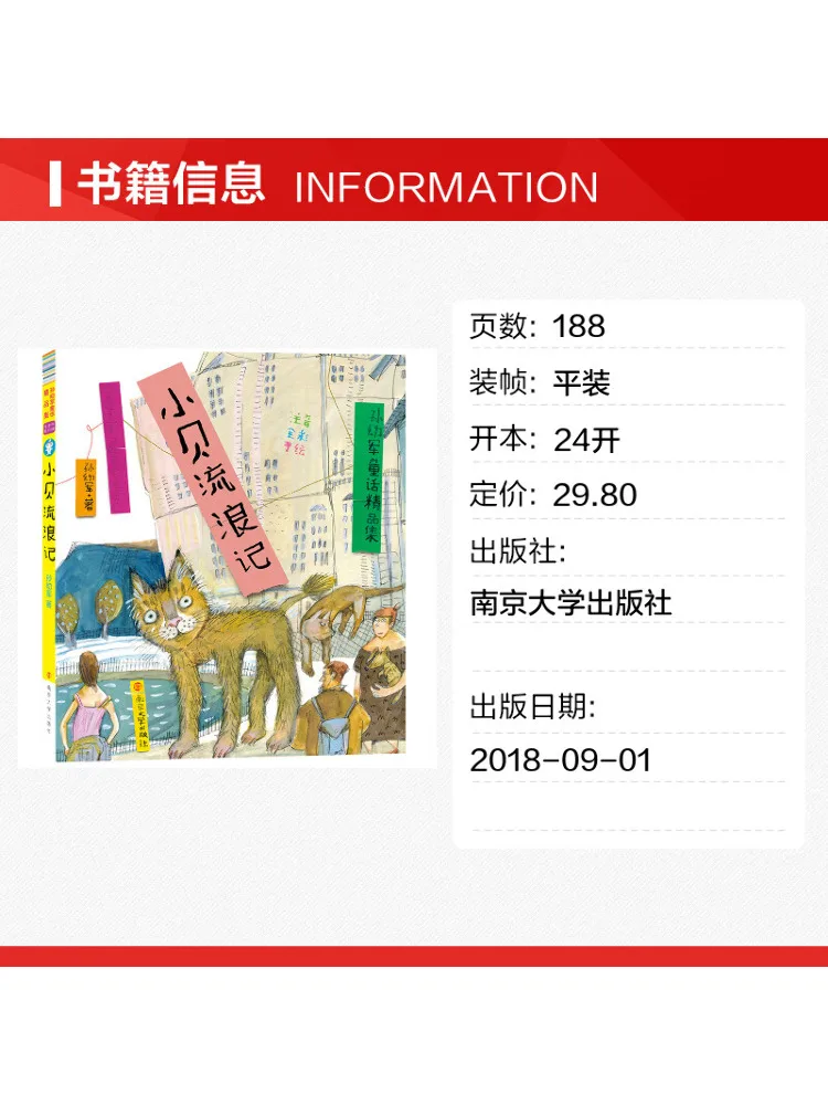 Book-Winshare Little Bei's Travels