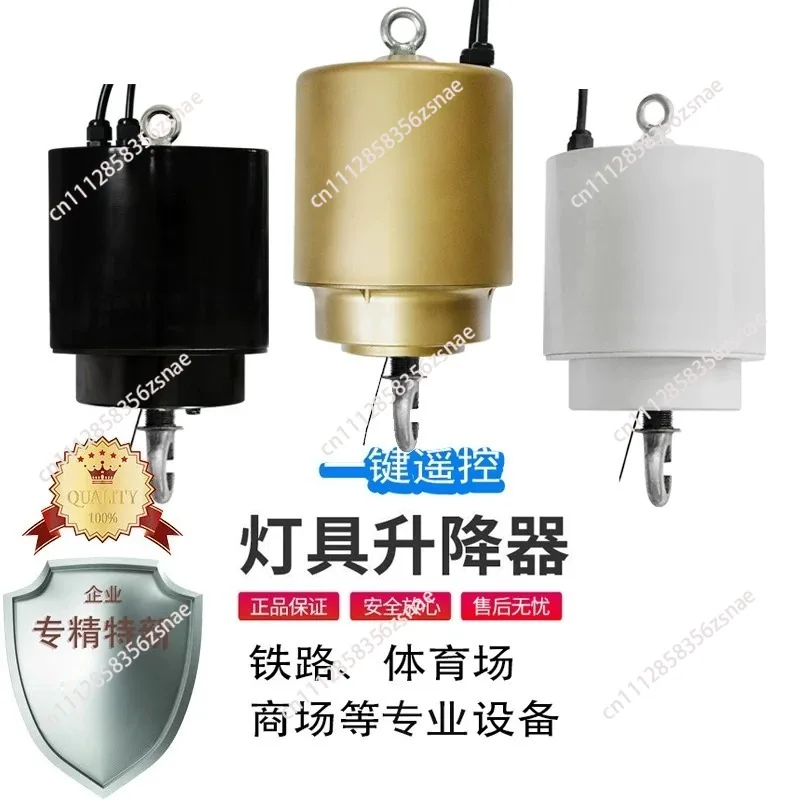 Mining light lifter Remote control LED light lifting Electric hoist Shopping mall gymnasium Factory lighting Electric lifter